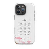 Chun Bu Kyung Lotus Light | Tough Case for iPhone®