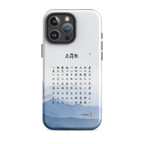 Chun Bu Kyung Mountain Calm | Tough Case for iPhone®