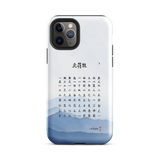 Chun Bu Kyung Mountain Calm | Tough Case for iPhone®