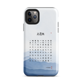 Chun Bu Kyung Mountain Calm | Tough Case for iPhone®