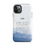 Chun Bu Kyung Mountain Calm | Tough Case for iPhone®