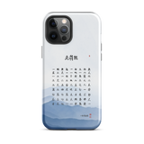 Chun Bu Kyung Mountain Calm | Tough Case for iPhone®