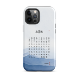 Chun Bu Kyung Mountain Calm | Tough Case for iPhone®