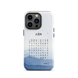 Chun Bu Kyung Mountain Calm | Tough Case for iPhone®