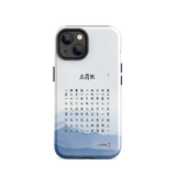 Chun Bu Kyung Mountain Calm | Tough Case for iPhone®