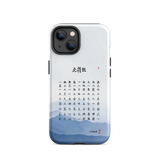 Chun Bu Kyung Mountain Calm | Tough Case for iPhone®