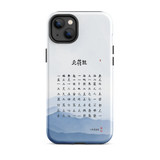 Chun Bu Kyung Mountain Calm | Tough Case for iPhone®