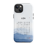 Chun Bu Kyung Mountain Calm | Tough Case for iPhone®