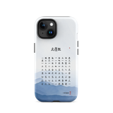Chun Bu Kyung Mountain Calm | Tough Case for iPhone®