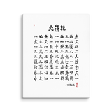 Chun Bu Kyung | Unframed Canvas Print