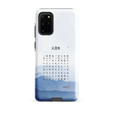 Chun Bu Kyung Mountain Calm | Tough case for Samsung®
