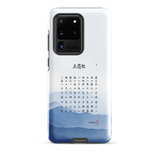 Chun Bu Kyung Mountain Calm | Tough case for Samsung®