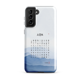 Chun Bu Kyung Mountain Calm | Tough case for Samsung®