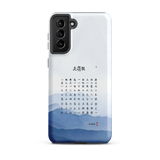 Chun Bu Kyung Mountain Calm | Tough case for Samsung®