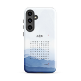 Chun Bu Kyung Mountain Calm | Tough case for Samsung®