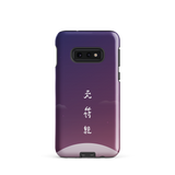 Chun Bu Kyung Moonrise | Tough Case for Samsung®