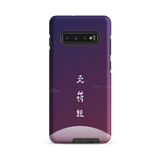 Chun Bu Kyung Moonrise | Tough Case for Samsung®