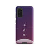 Chun Bu Kyung Moonrise | Tough Case for Samsung®