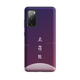 Chun Bu Kyung Moonrise | Tough Case for Samsung®
