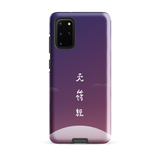 Chun Bu Kyung Moonrise | Tough Case for Samsung®