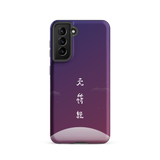 Chun Bu Kyung Moonrise | Tough Case for Samsung®
