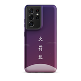 Chun Bu Kyung Moonrise | Tough Case for Samsung®