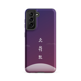 Chun Bu Kyung Moonrise | Tough Case for Samsung®