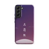 Chun Bu Kyung Moonrise | Tough Case for Samsung®