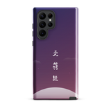 Chun Bu Kyung Moonrise | Tough Case for Samsung®