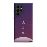Chun Bu Kyung Moonrise | Tough Case for Samsung®