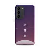 Chun Bu Kyung Moonrise | Tough Case for Samsung®