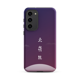 Chun Bu Kyung Moonrise | Tough Case for Samsung®