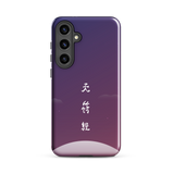 Chun Bu Kyung Moonrise | Tough Case for Samsung®