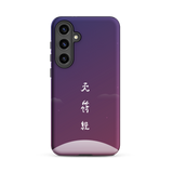 Chun Bu Kyung Moonrise | Tough Case for Samsung®