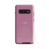 Chun Bu Kyung Circle of Harmony | Light Mauve | Tough Case for Samsung®