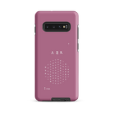 Chun Bu Kyung Circle of Harmony | Light Mauve | Tough Case for Samsung®