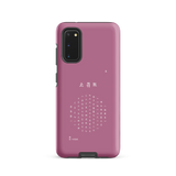 Chun Bu Kyung Circle of Harmony | Light Mauve | Tough Case for Samsung®
