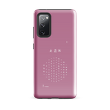Chun Bu Kyung Circle of Harmony | Light Mauve | Tough Case for Samsung®