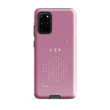 Chun Bu Kyung Circle of Harmony | Light Mauve | Tough Case for Samsung®
