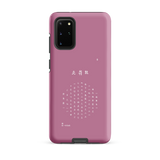 Chun Bu Kyung Circle of Harmony | Light Mauve | Tough Case for Samsung®
