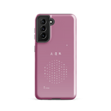 Chun Bu Kyung Circle of Harmony | Light Mauve | Tough Case for Samsung®