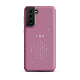 Chun Bu Kyung Circle of Harmony | Light Mauve | Tough Case for Samsung®