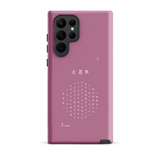 Chun Bu Kyung Circle of Harmony | Light Mauve | Tough Case for Samsung®