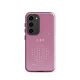 Chun Bu Kyung Circle of Harmony | Light Mauve | Tough Case for Samsung®