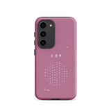 Chun Bu Kyung Circle of Harmony | Light Mauve | Tough Case for Samsung®