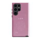 Chun Bu Kyung Circle of Harmony | Light Mauve | Tough Case for Samsung®