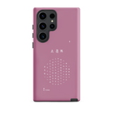 Chun Bu Kyung Circle of Harmony | Light Mauve | Tough Case for Samsung®
