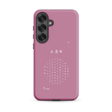 Chun Bu Kyung Circle of Harmony | Light Mauve | Tough Case for Samsung®