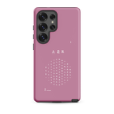 Chun Bu Kyung Circle of Harmony | Light Mauve | Tough Case for Samsung®