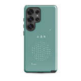 Chun Bu Kyung Circle of Harmony | Dusty Teal | Tough Case for Samsung®